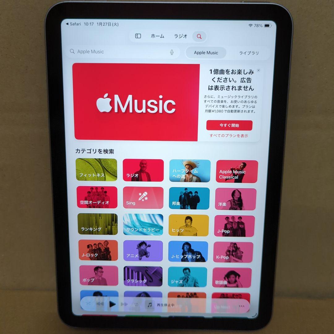 iPad mini(A17 Pro) WIFI　256GB スペースグレイ