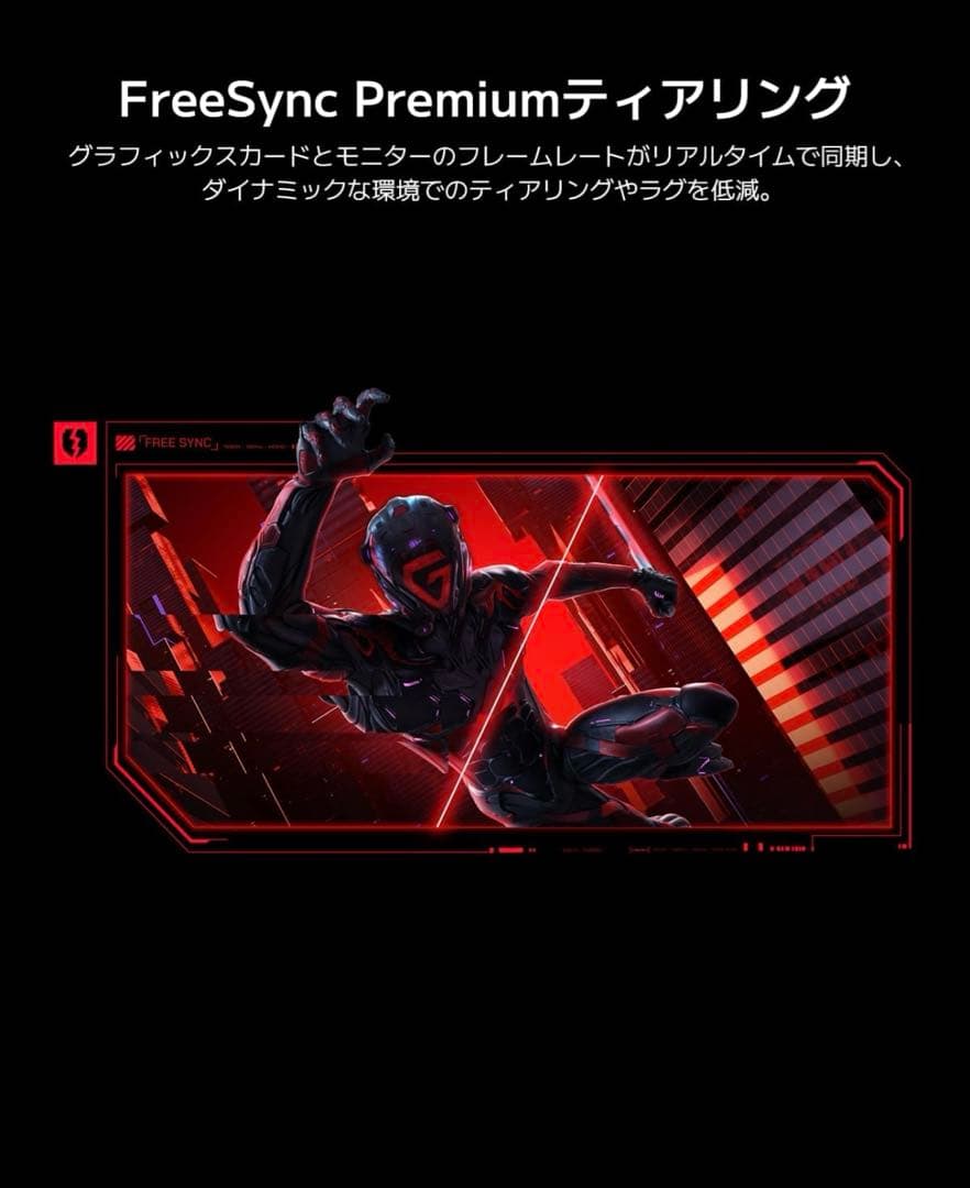 送料込み！34インチ UWQHD 曲面ゲーミングモニター