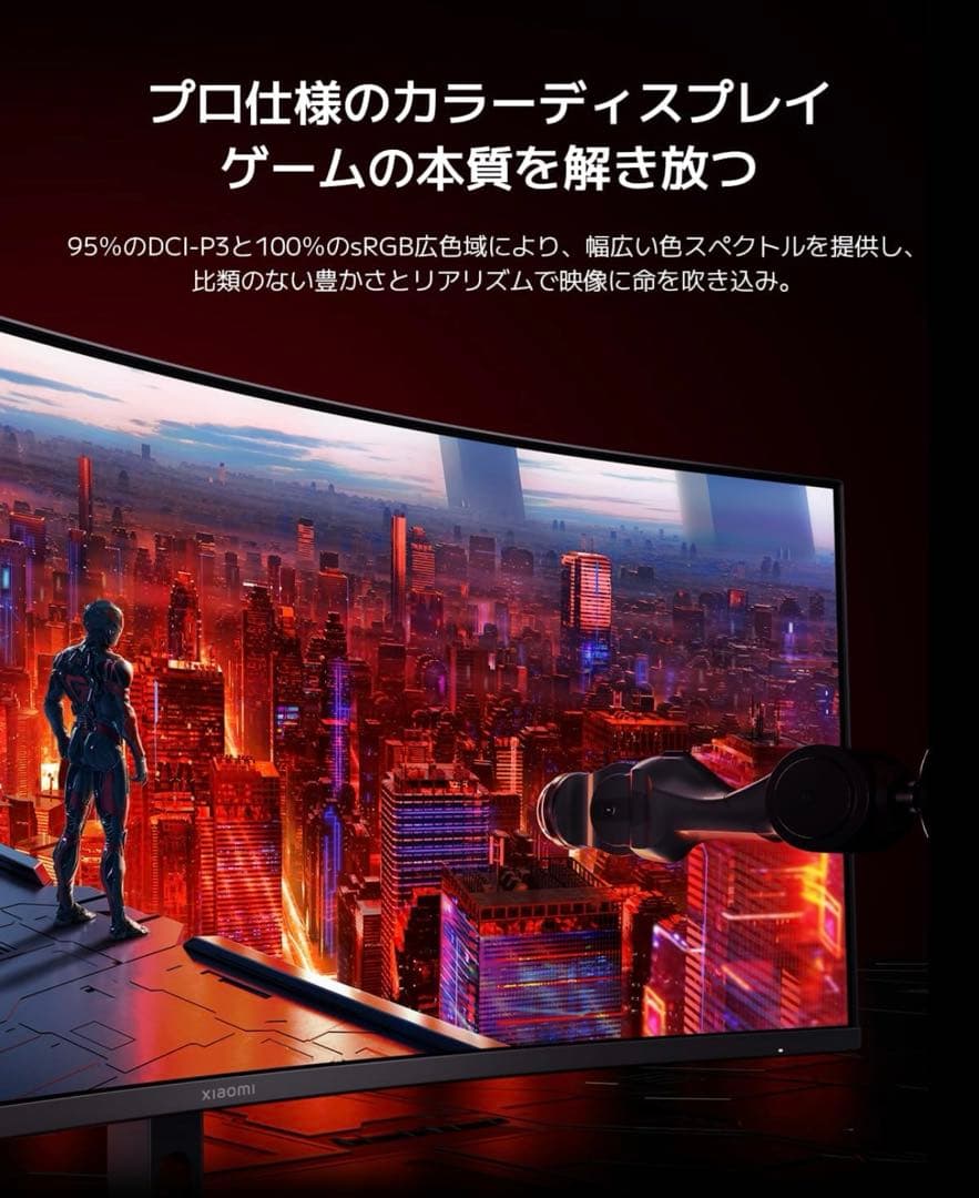 送料込み！34インチ UWQHD 曲面ゲーミングモニター