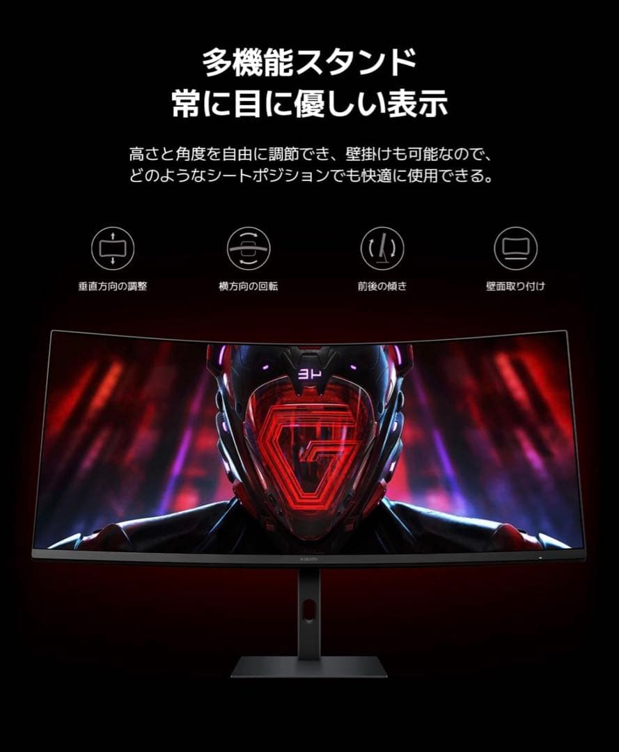 送料込み！34インチ UWQHD 曲面ゲーミングモニター