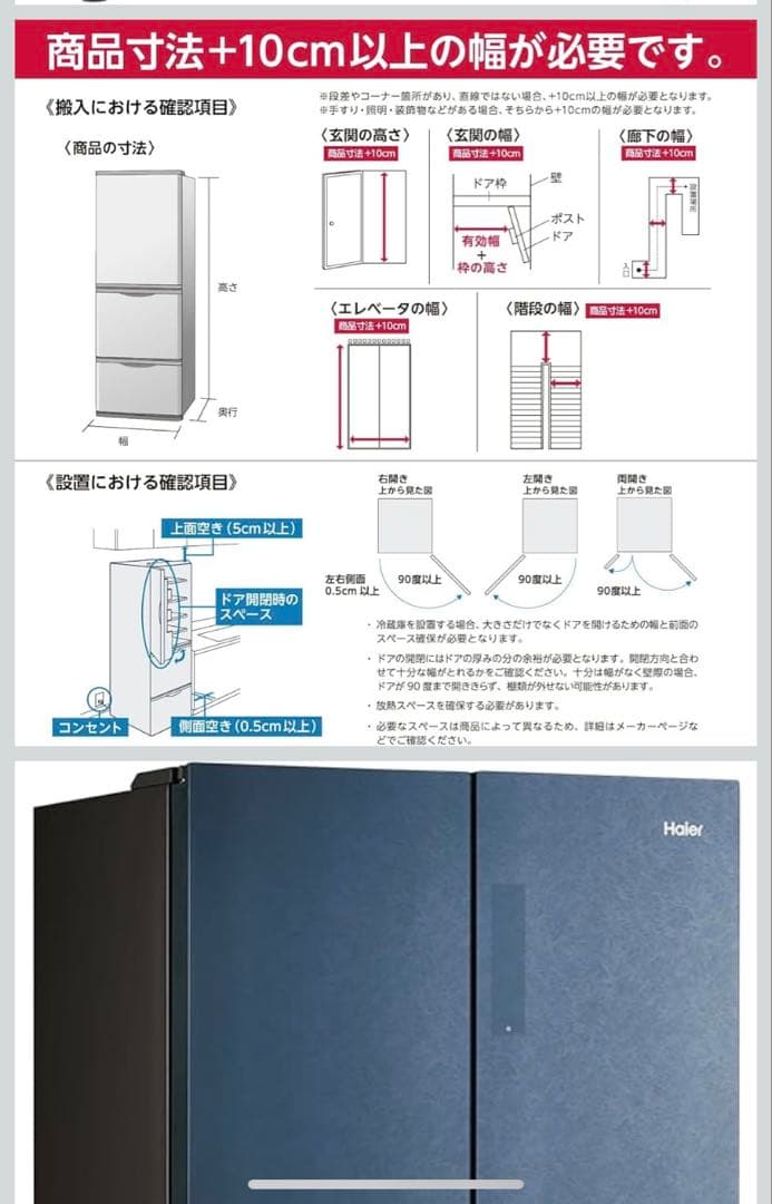 Haier JR-GX47B(H) 冷蔵庫 470L 4ドア