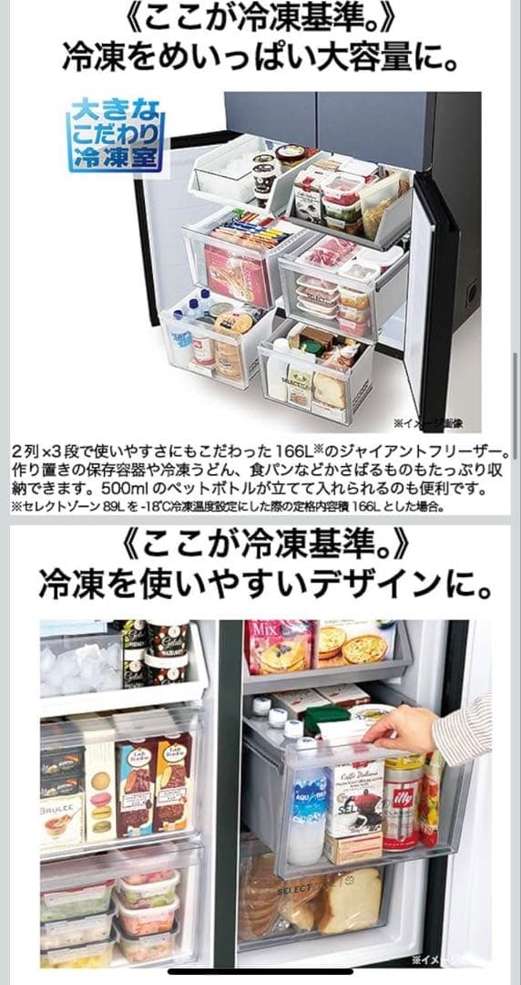 Haier JR-GX47B(H) 冷蔵庫 470L 4ドア