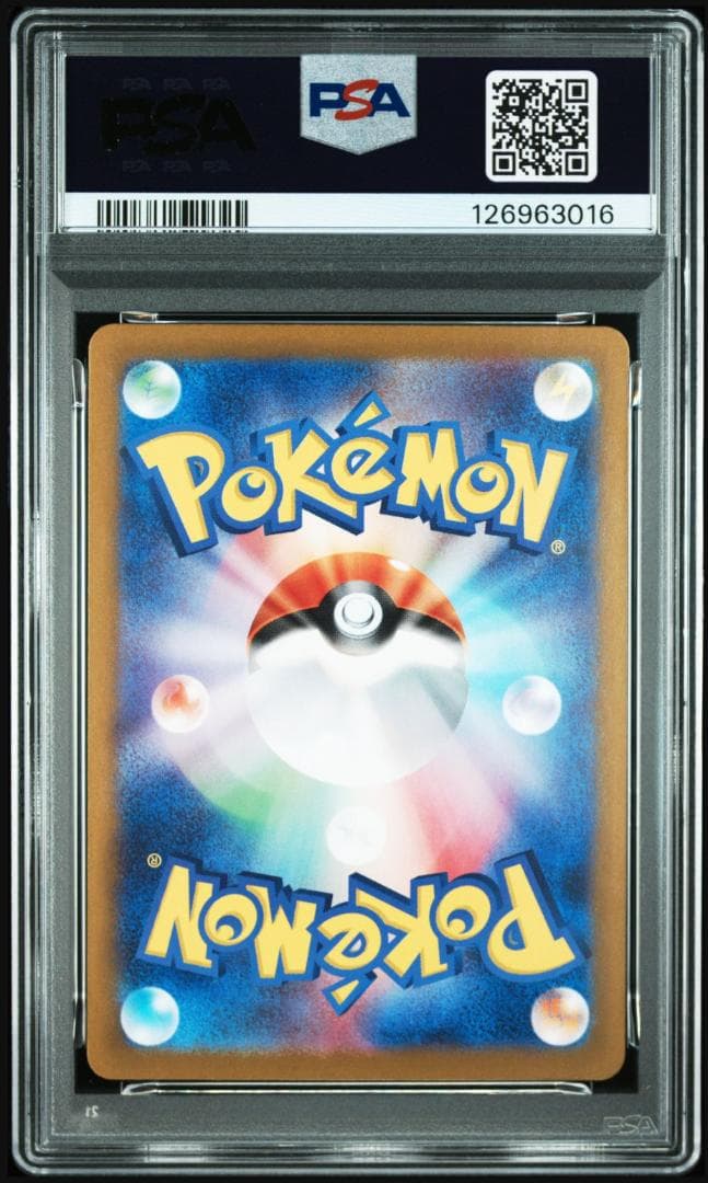 イーブイex SAR psa10④