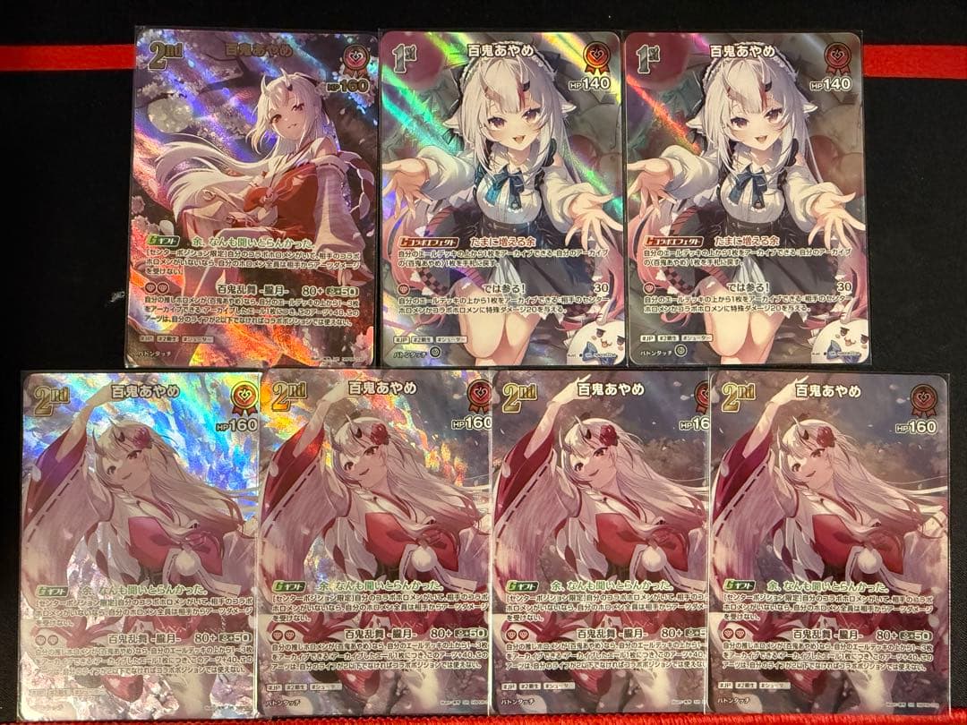 ホロカ　百鬼あやめ UR SR OSR セット