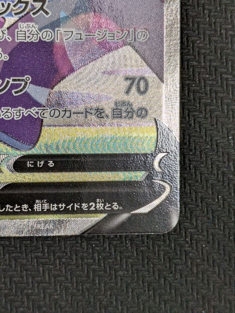 ミュウV SR SA フュージョンアーツ