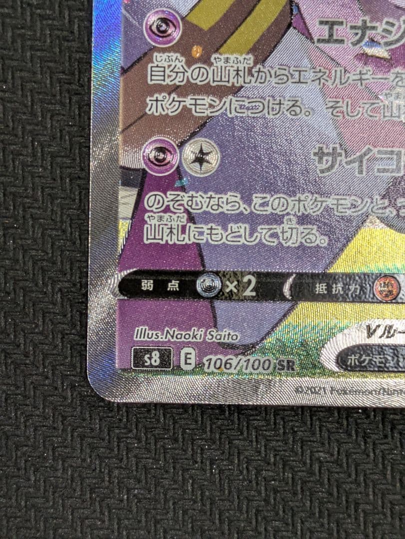 ミュウV SR SA フュージョンアーツ