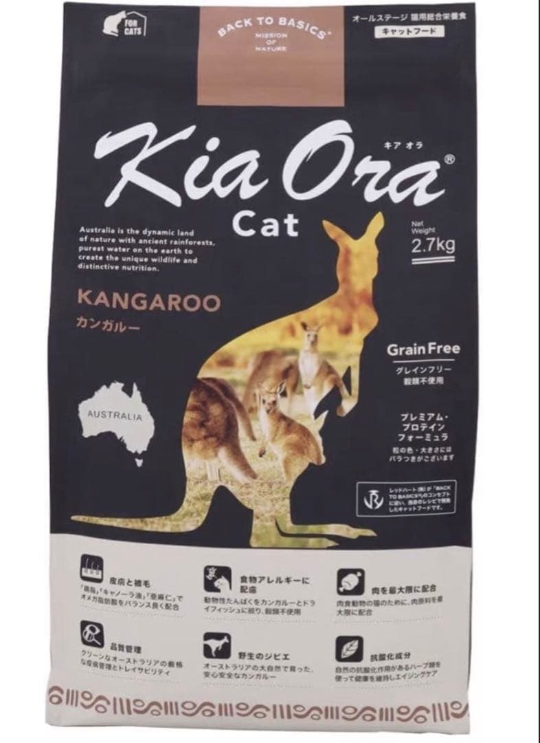 Kia Ora Cat カンガルー 2.7kg 2個