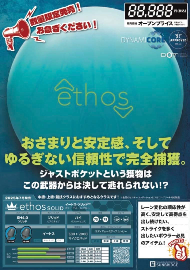 【新品未使用】イートスソリッド15p