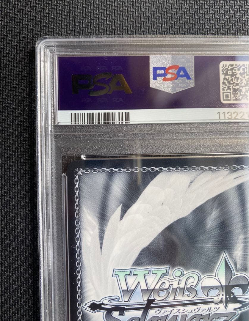 夏が来りて　しろは　SEC PSA10 サマーポケット　ヴァイスシュヴァルツ