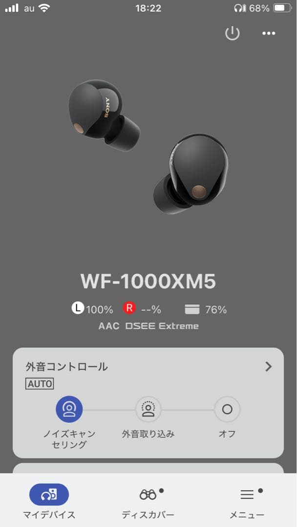 SONY　WF-1000XM5　BLACK　左耳イヤホン　①