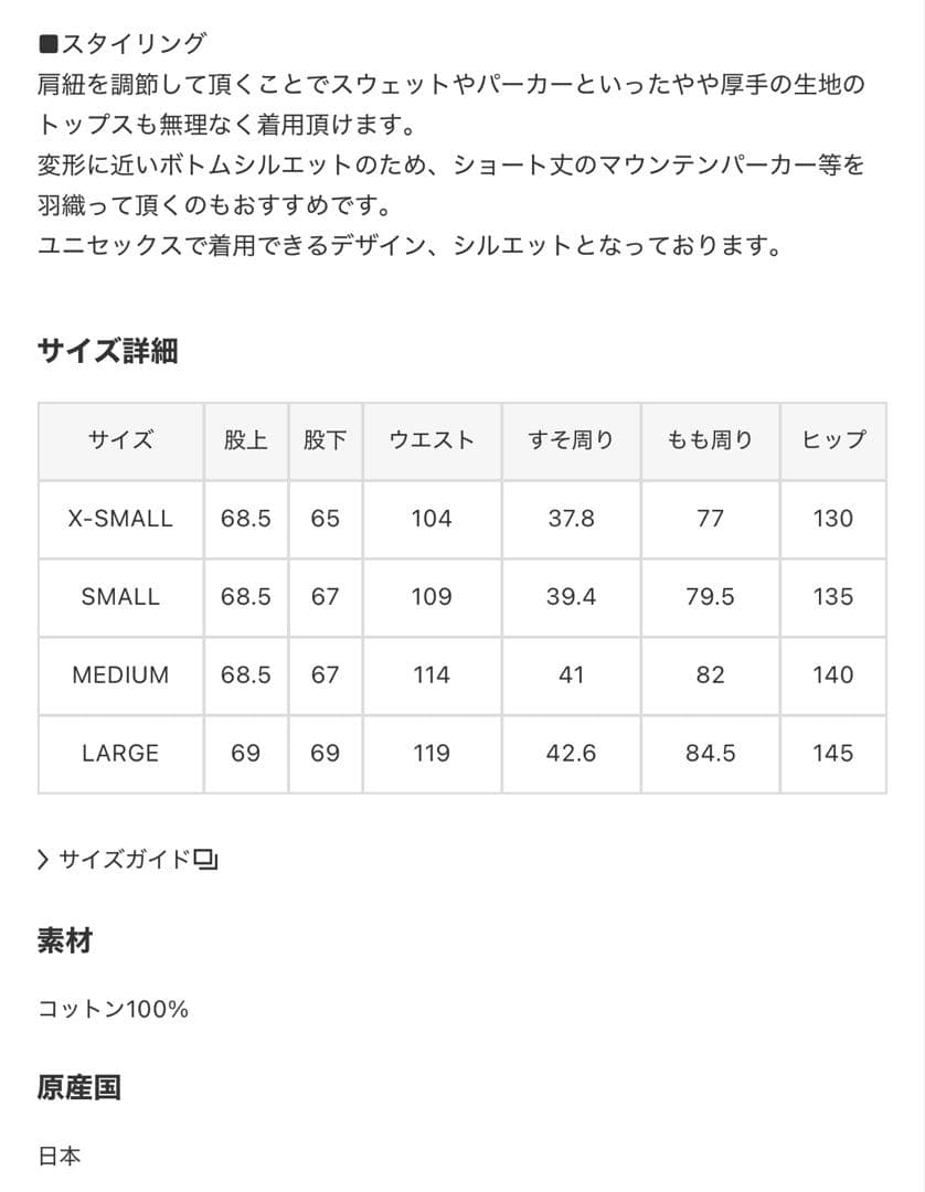 ジョンブル JU031 ファーマーサロペット　希少デニム素材