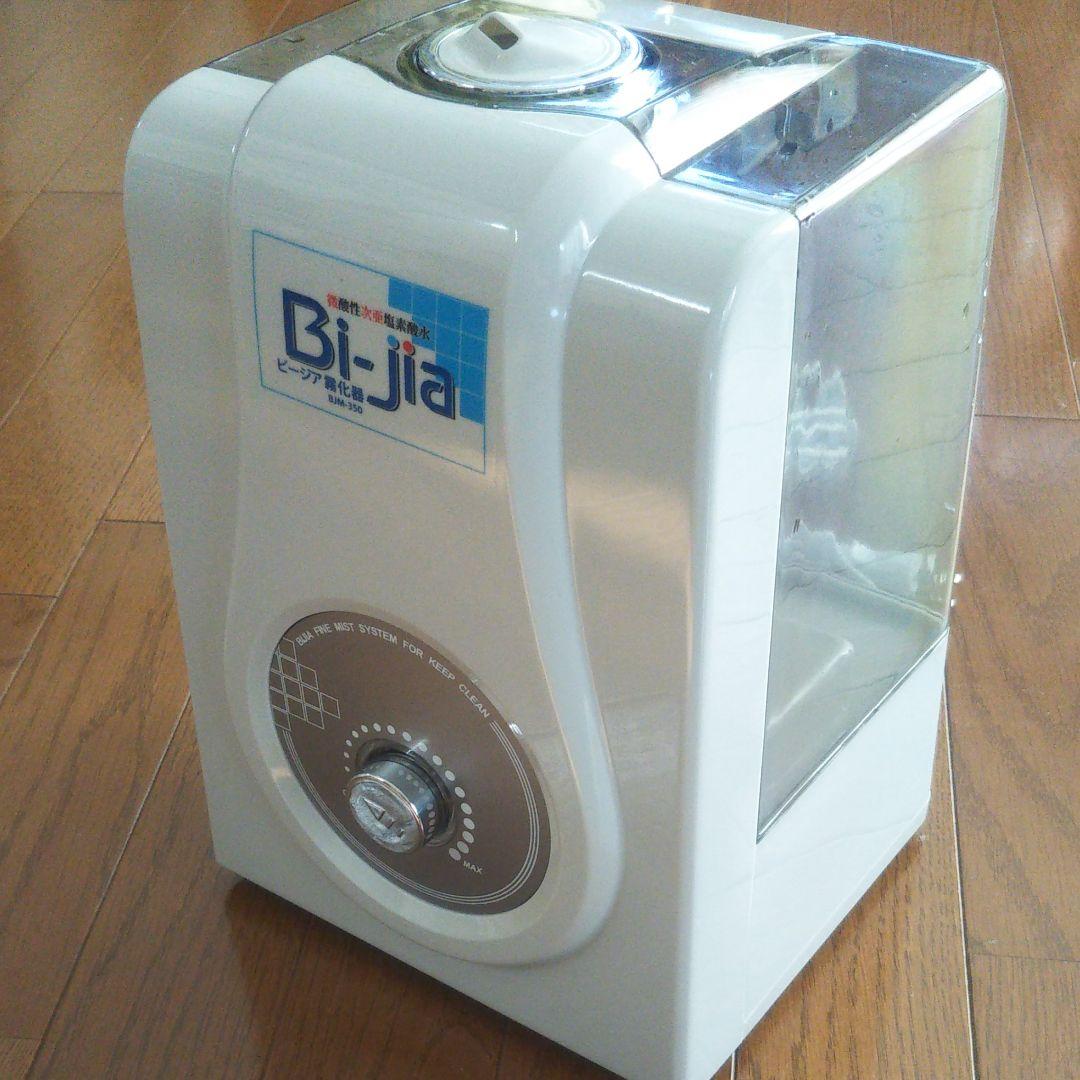 次亜塩素酸水 霧化器 bjm-350