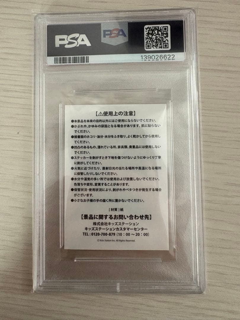 【PSA10 】 メガリザードン Y　ポケモン　ファミマ限定ステッカー