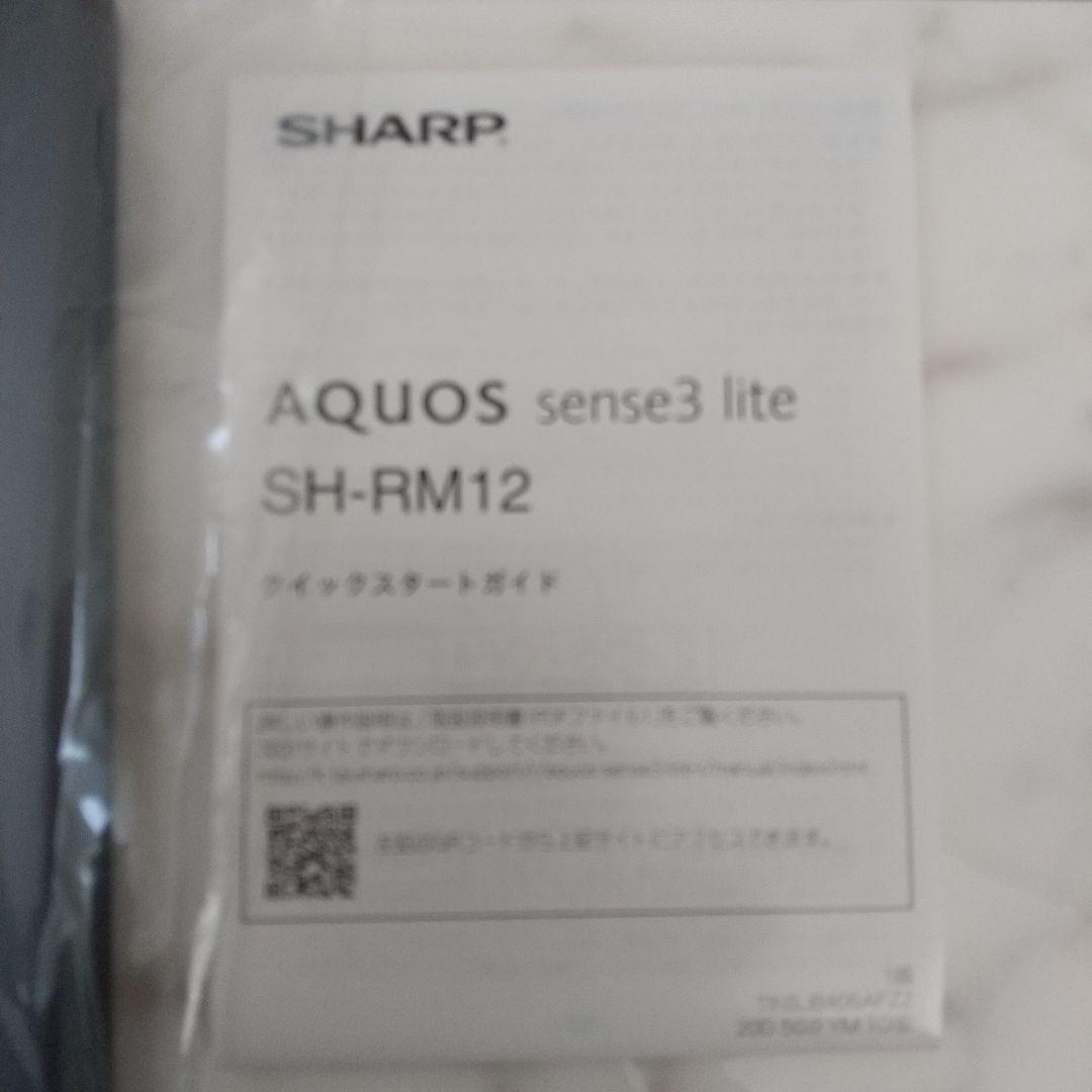 り*☆様 AQUOS sense3 lite SH-RM12 ブラック 本体