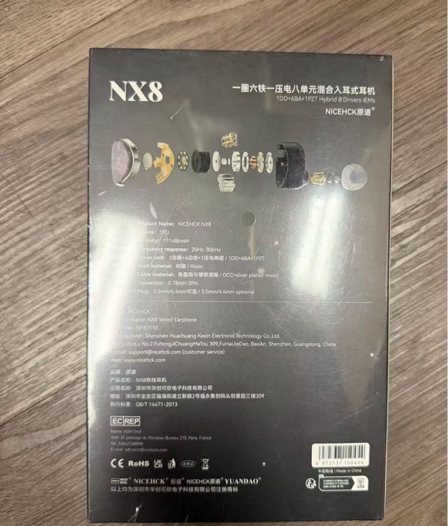 イヤホン NICEHCK NX8NX8