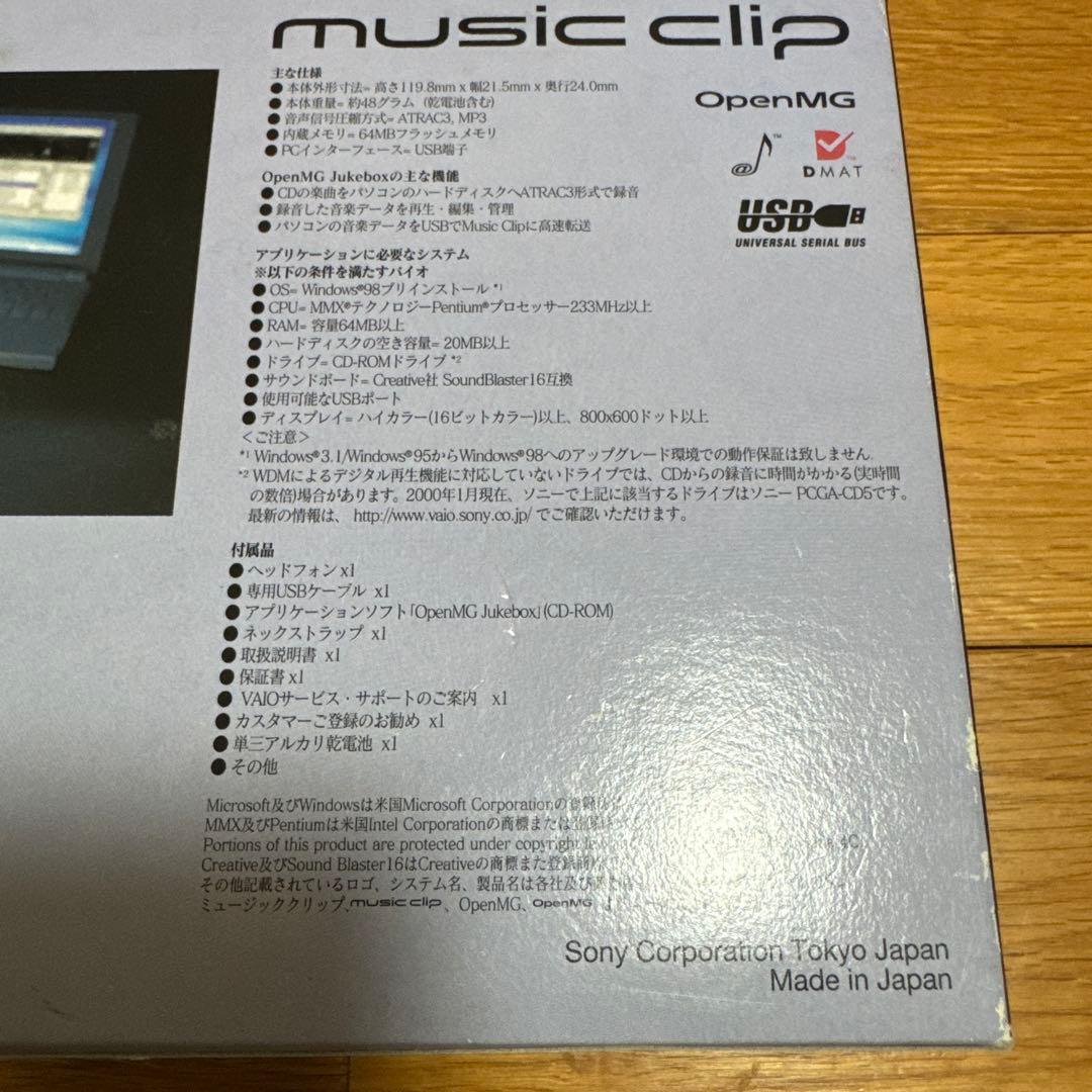 レア★稼働品SONY VAIO music clip MC-P10レトロソニー