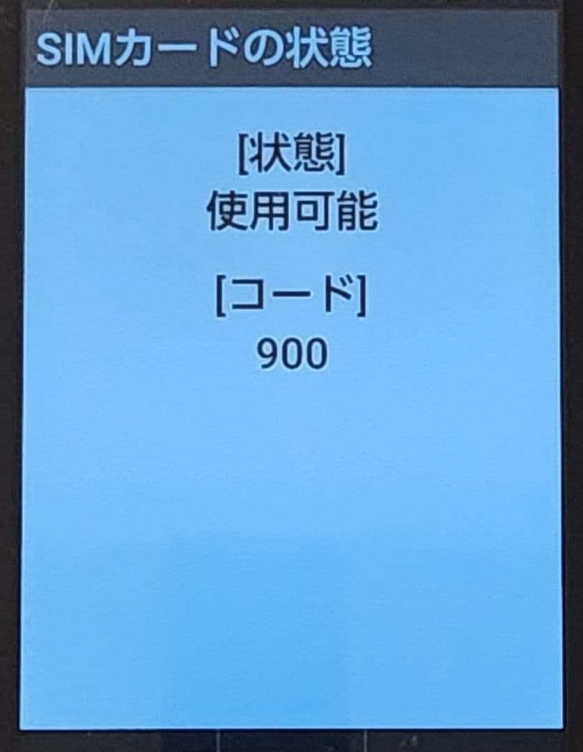 SIMフリー INFOBAR xv