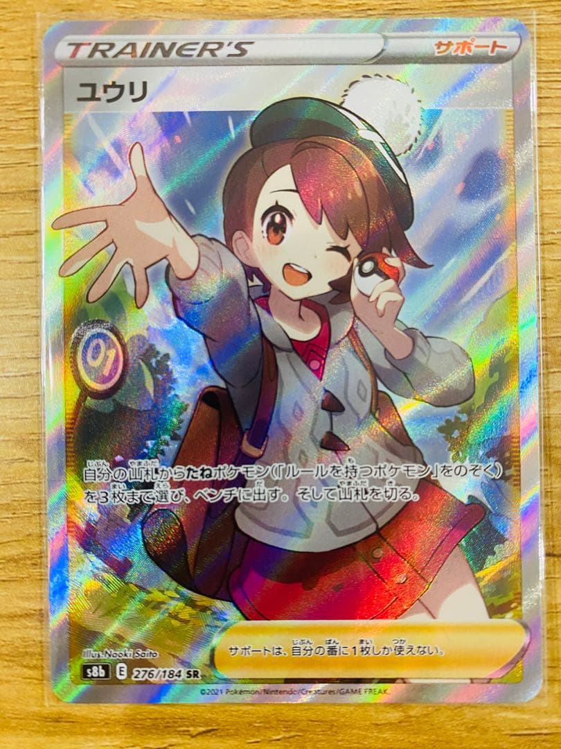 ポケカ　ユウリ　sr ポケモンカード　MEGAドリームex