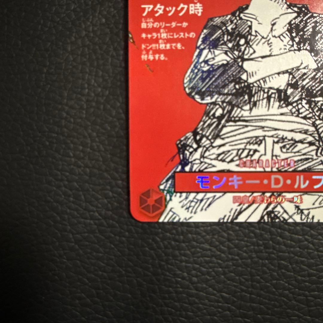 ワンピースマガジン20号 モンキー・D・ルフィ SR プロモ ST21-014