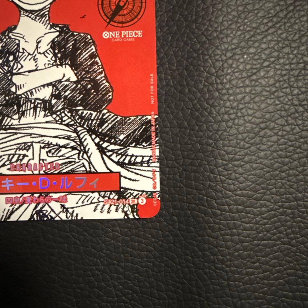 ワンピースマガジン20号 モンキー・D・ルフィ SR プロモ ST21-014