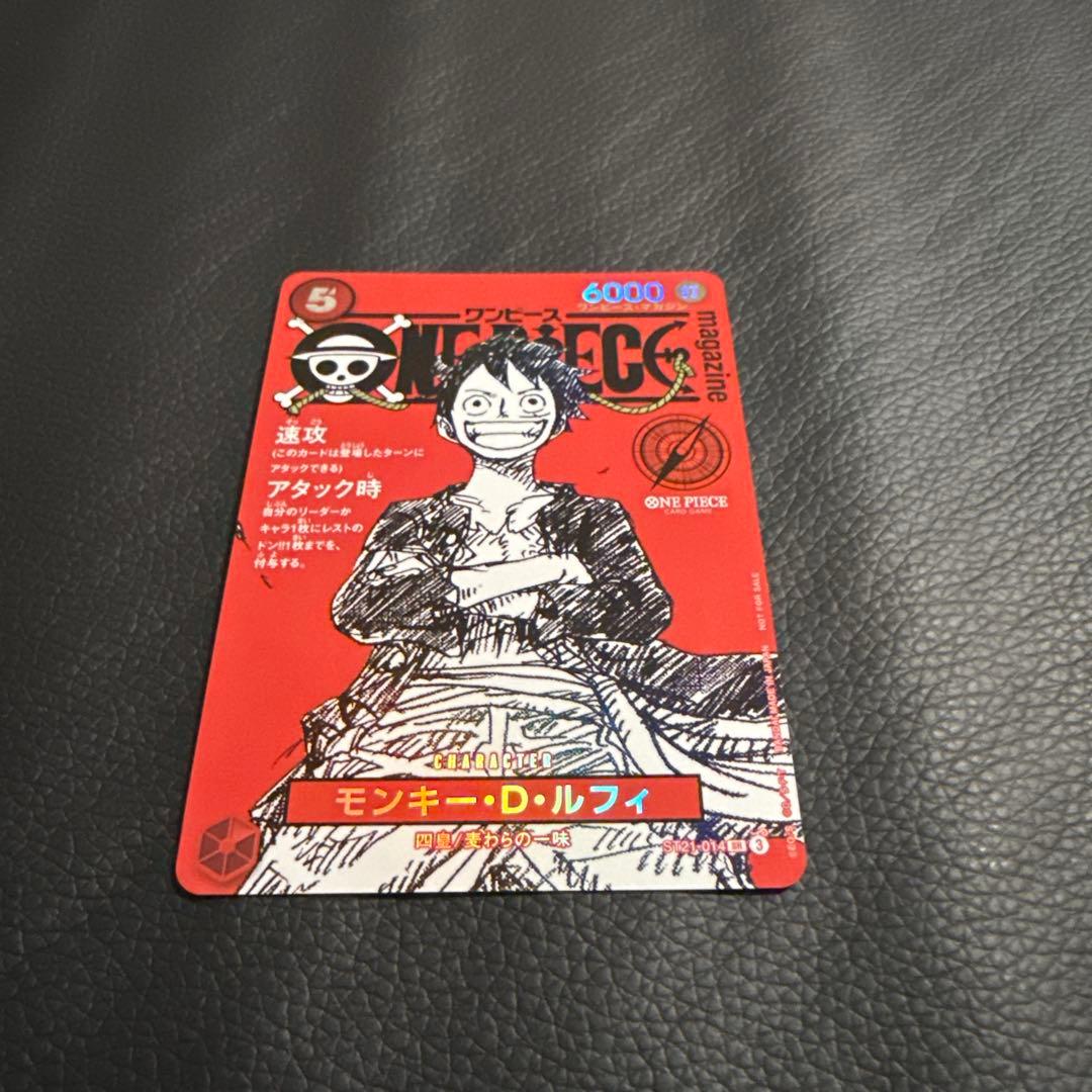 ワンピースマガジン20号 モンキー・D・ルフィ SR プロモ ST21-014