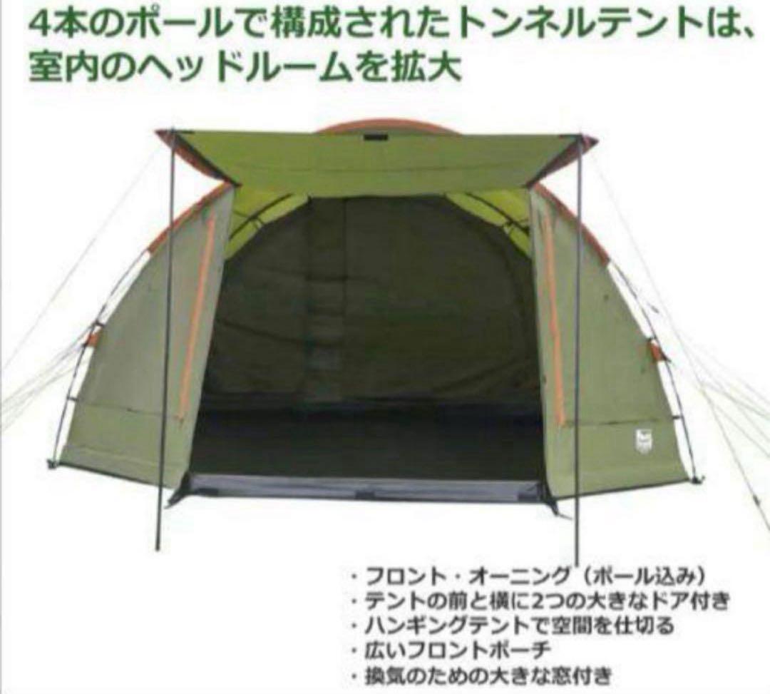 8*8様 ティンバーリッジ ６人用トンネルテント Timber Ridge コス