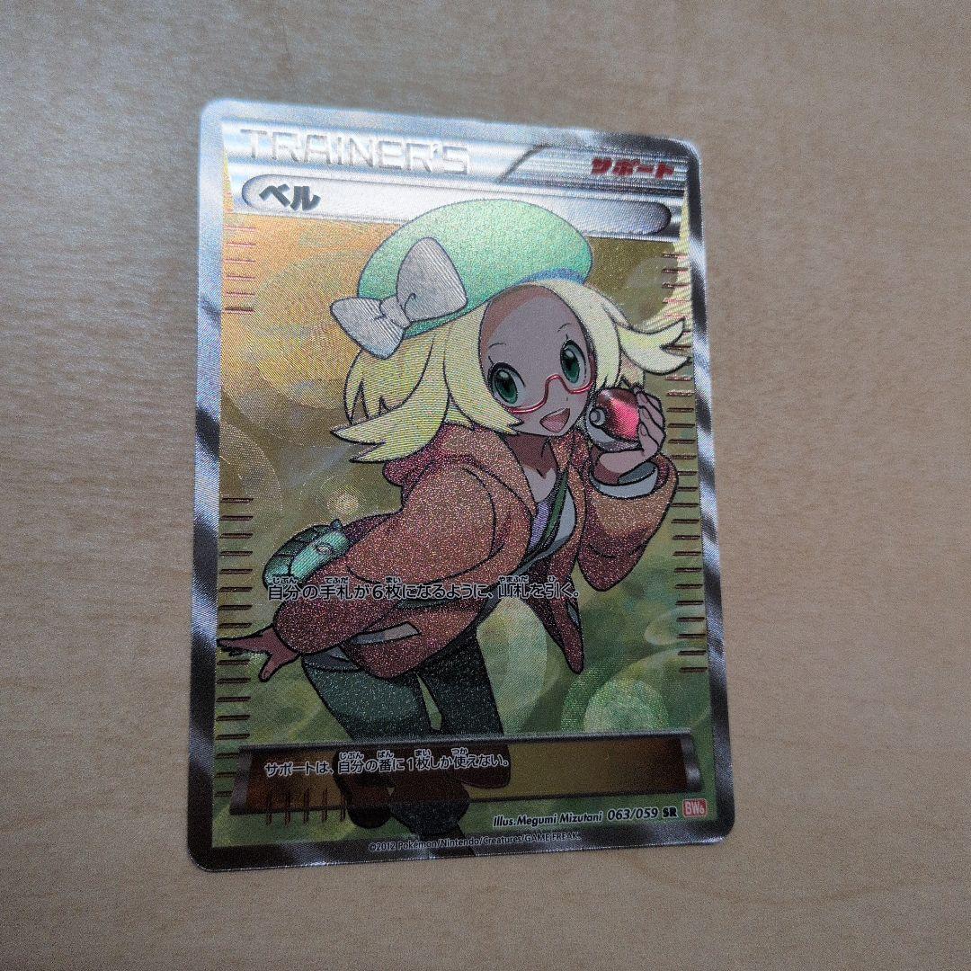 ベル SR BW6 コールドフレア 063/059