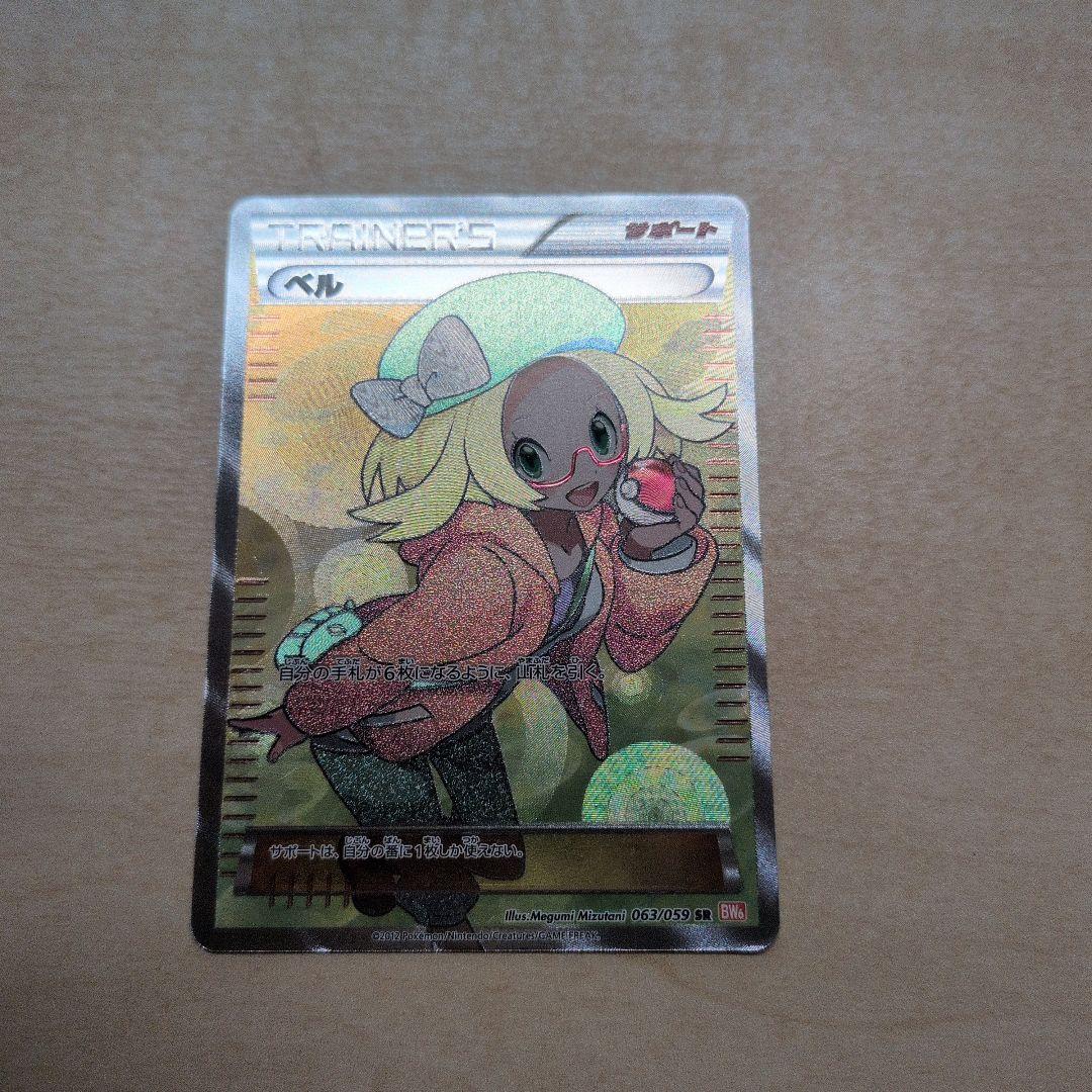 ベル SR BW6 コールドフレア 063/059