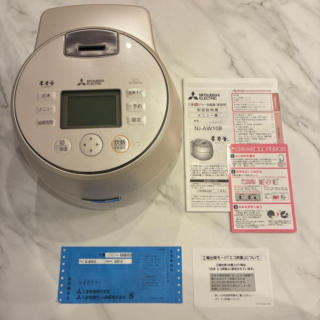 高級モデル　三菱炊飯器　本炭釜　KAMADO NJ-AW108-W（取説あり）