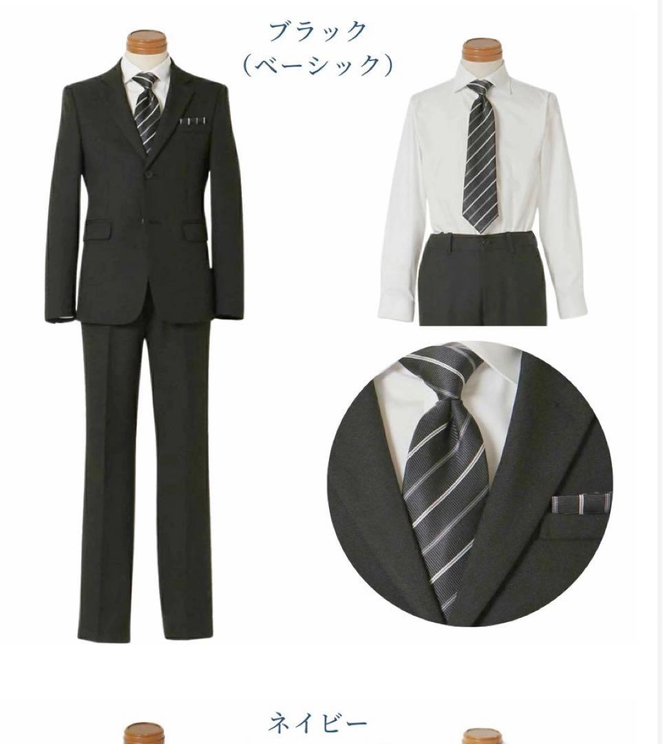 美品 フォーマルスーツセット 男の子 ブラック 卒業式 入学式150