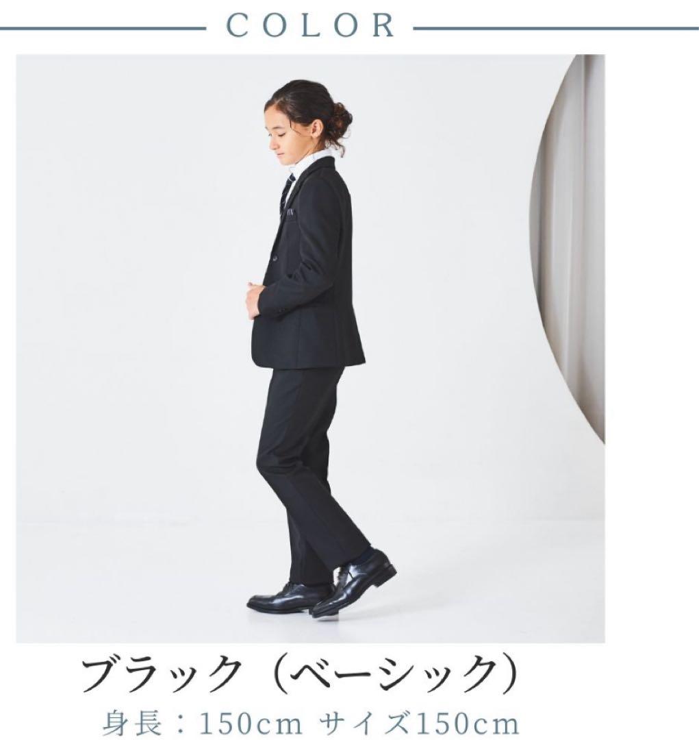 美品 フォーマルスーツセット 男の子 ブラック 卒業式 入学式150