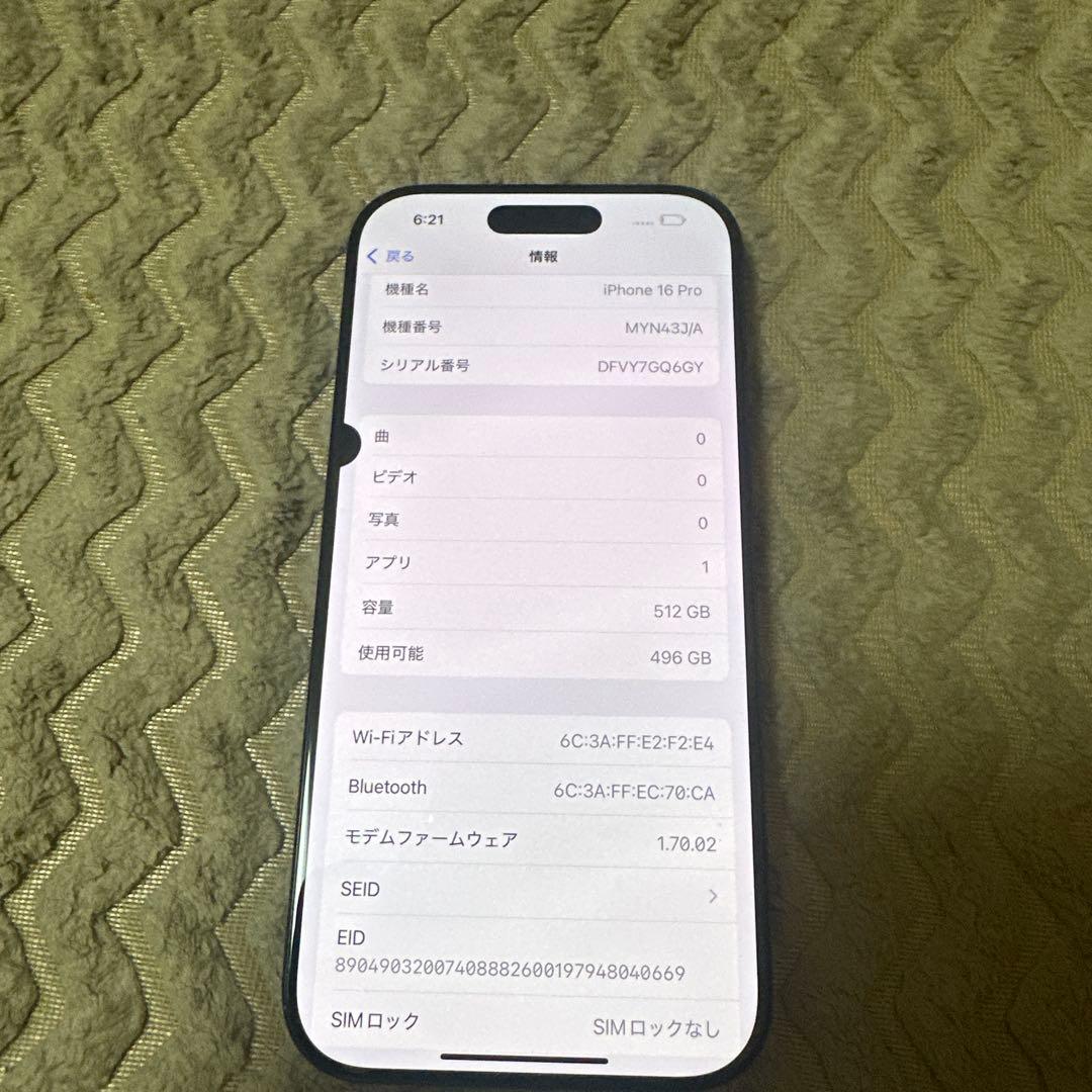 美品 iPhone16 pro 512GB SIMフリー