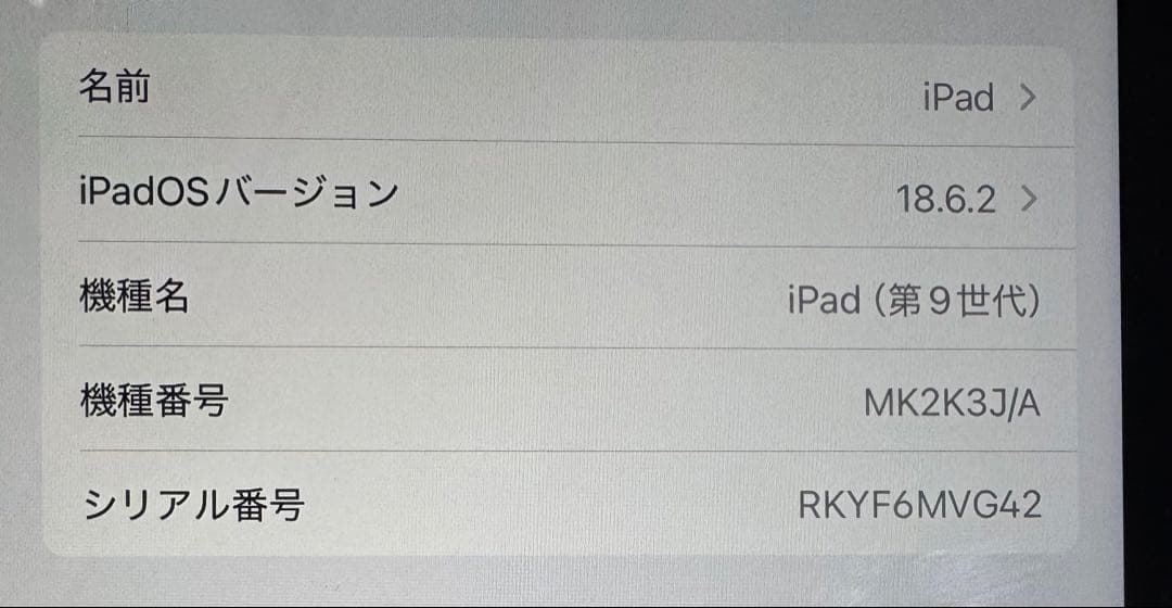 Apple iPad（第9世代）64GB Wi-Fiモデル　箱付き　即日発送