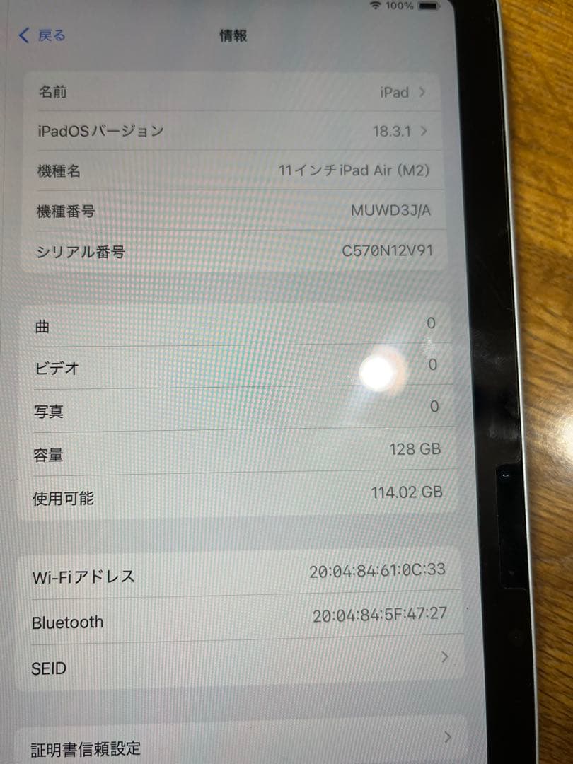 iPad Air 11インチM2 128GB WiFi ブルー(pencil付)