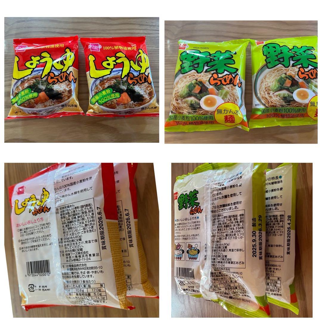 【まとめ出品】ベジタリアン インスタントラーメン 35袋 肉エキス不使用
