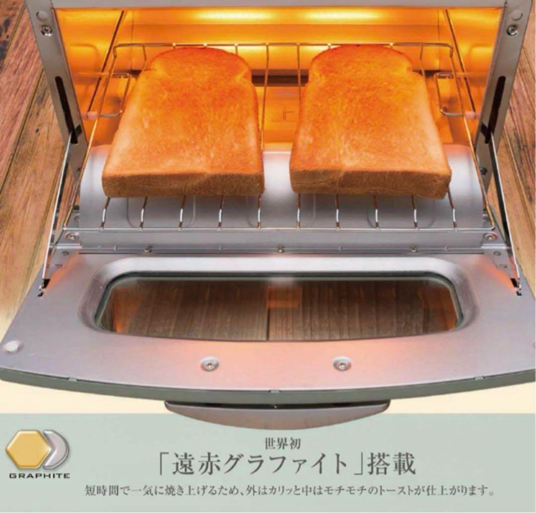 【新品・未使用】アラジン グラファイトトースター白 (AET-GS13N/W)