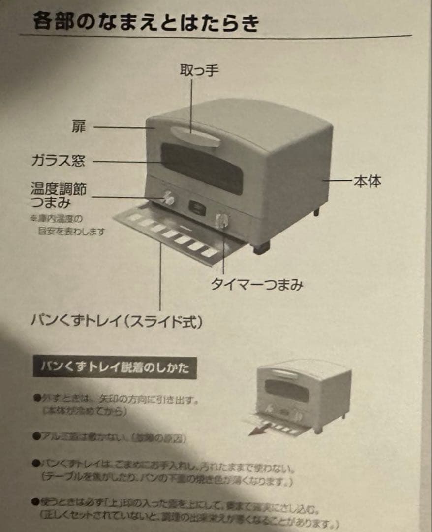 【新品・未使用】アラジン グラファイトトースター白 (AET-GS13N/W)