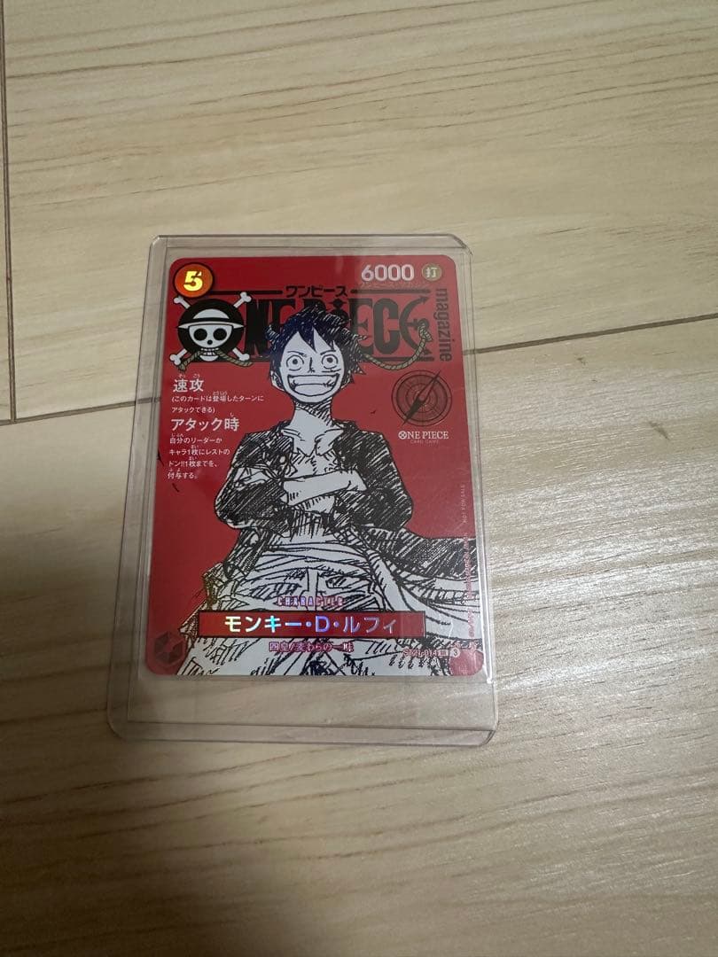 ワンピース・マガジン モンキー・D・ルフィ プロモカード PROMO