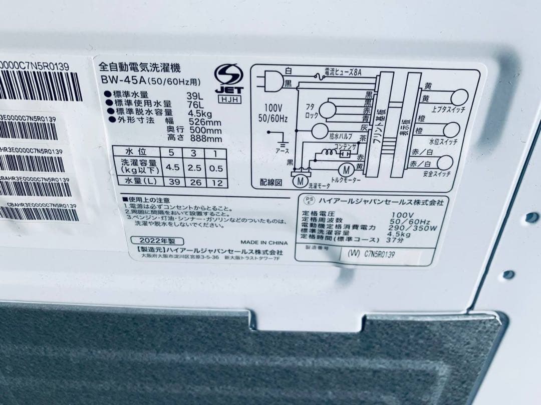 ⭐️送料設置無料⭐️引越し・一人暮らし⭐️家電セット・冷蔵庫洗濯機136