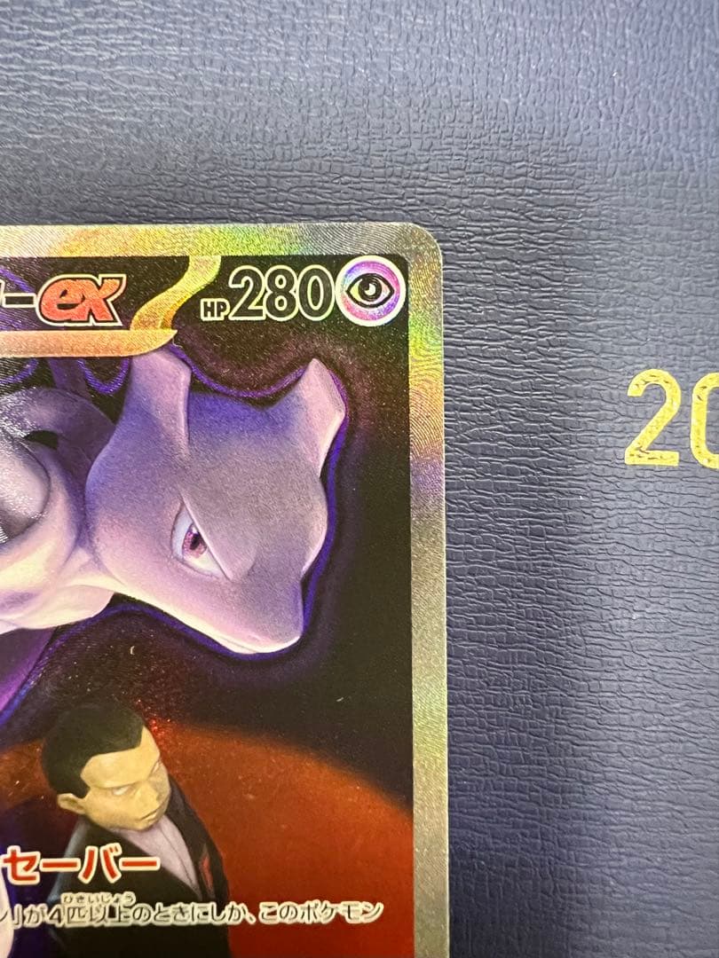 メガカイリューex sar ポケモンカード MEGAドリーム ポケカ