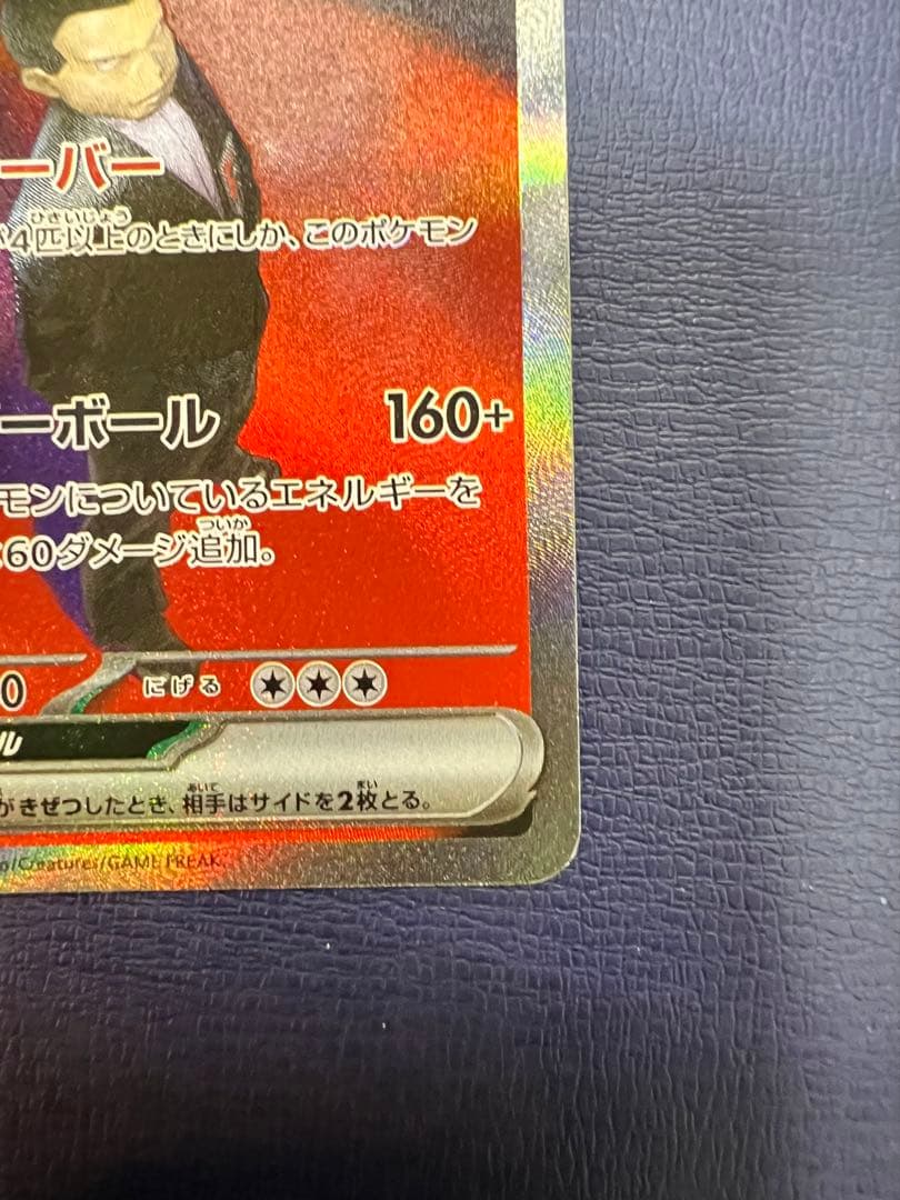 メガカイリューex sar ポケモンカード MEGAドリーム ポケカ