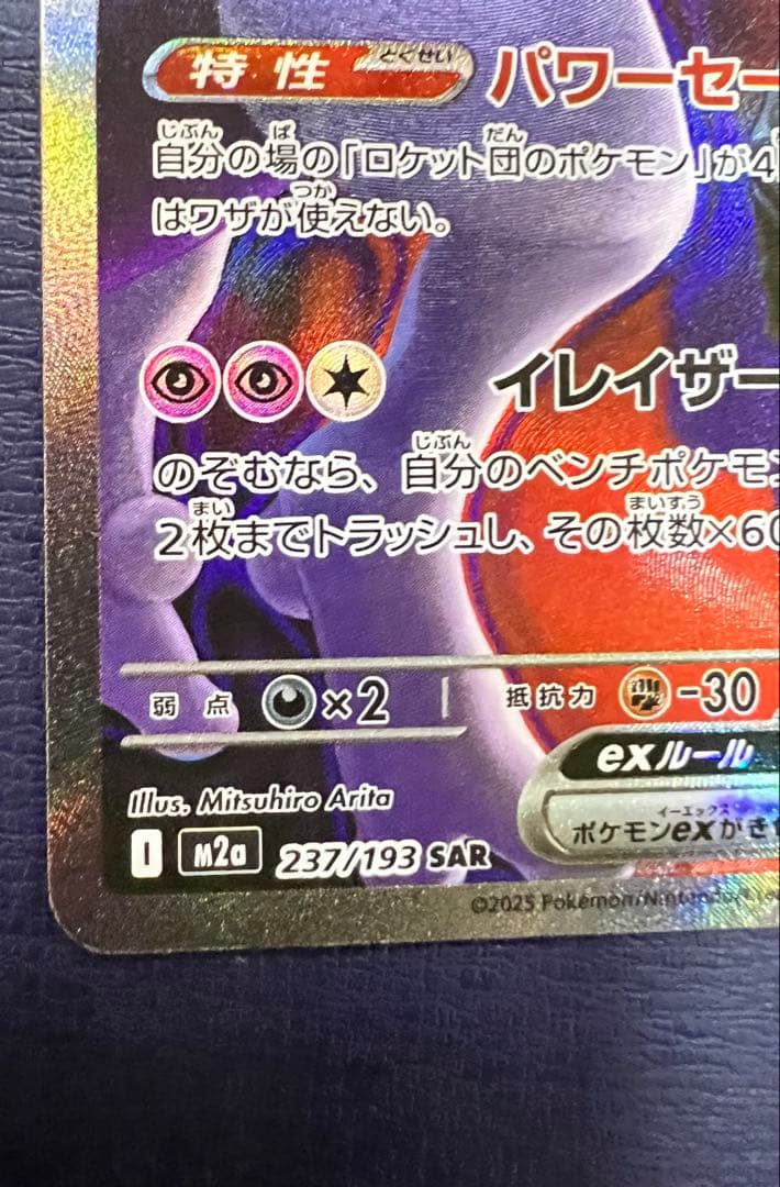 メガカイリューex sar ポケモンカード MEGAドリーム ポケカ