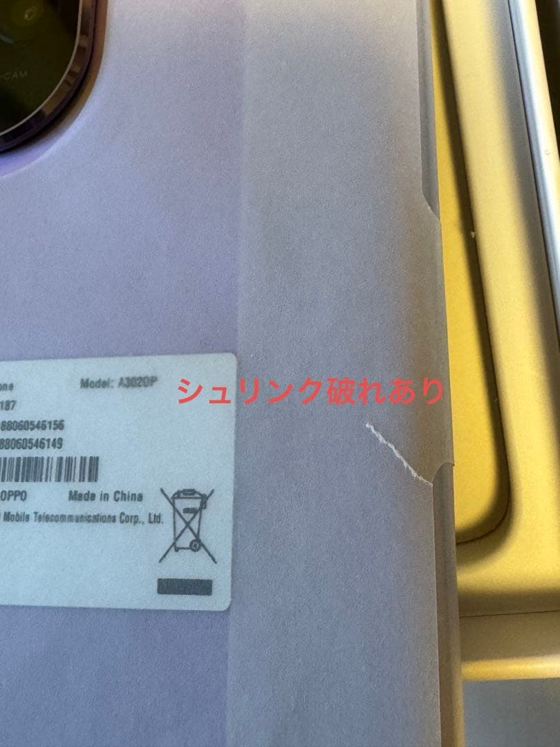 新品未使用 OPPO Reno10 Pro 5G 本体