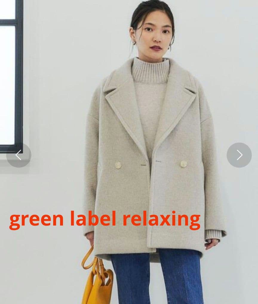 グリーンレーベルリラクシング マンテコ ピュア ショートコート M グレージュ