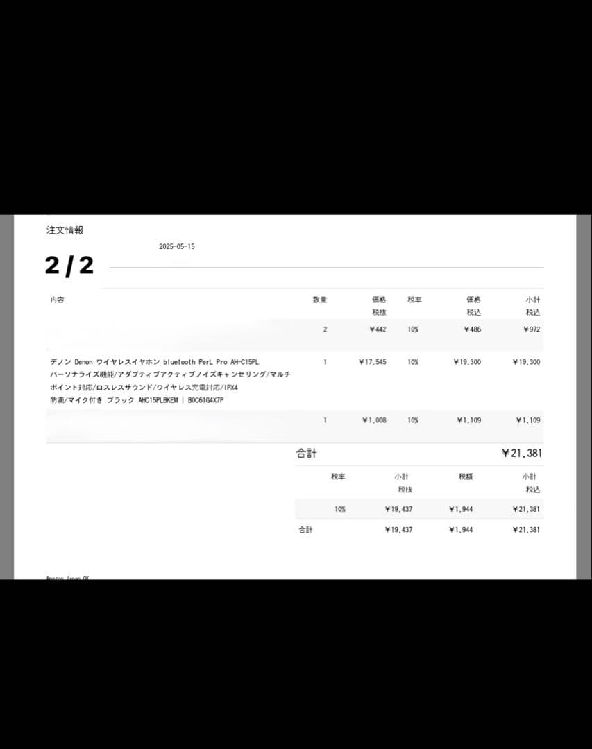 イヤホン Denon PerL Pro