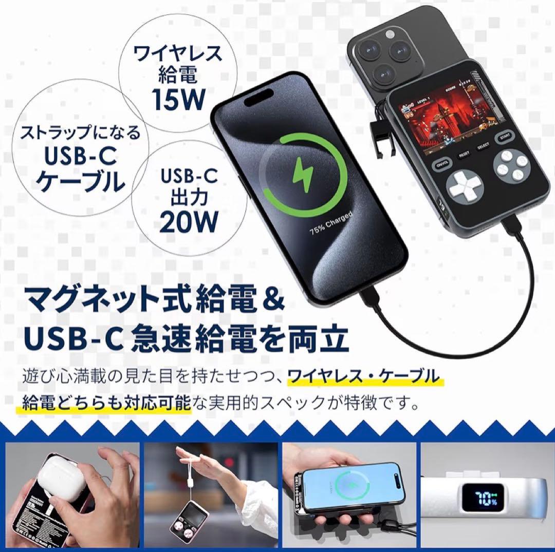 モバイルBOY ゲーム機能付きモバイルバッテリー