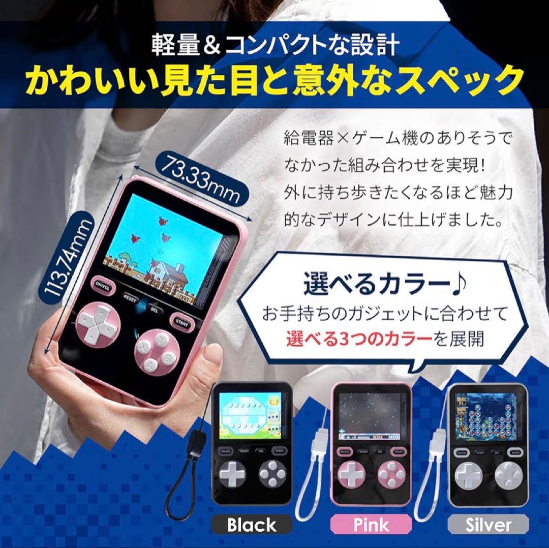 モバイルBOY ゲーム機能付きモバイルバッテリー
