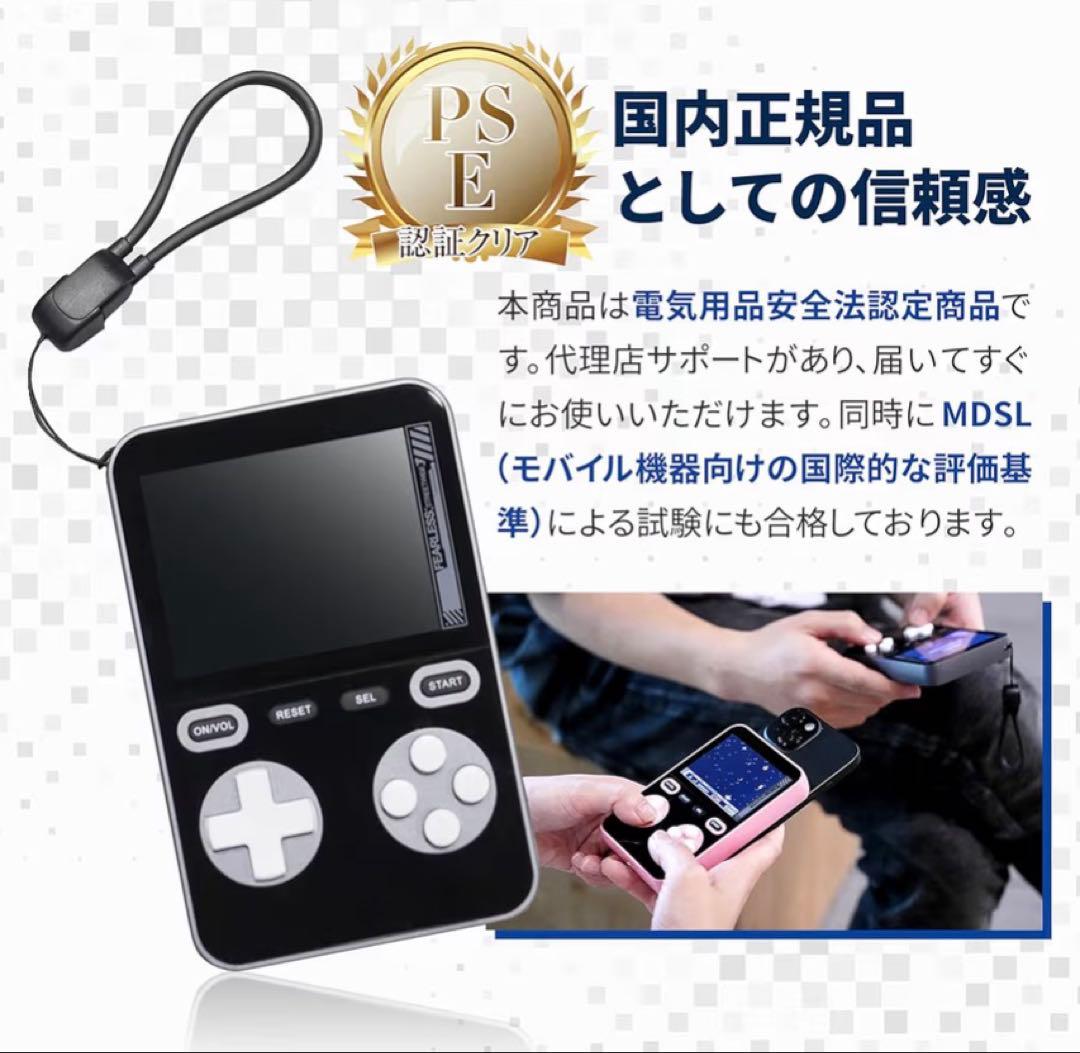 モバイルBOY ゲーム機能付きモバイルバッテリー