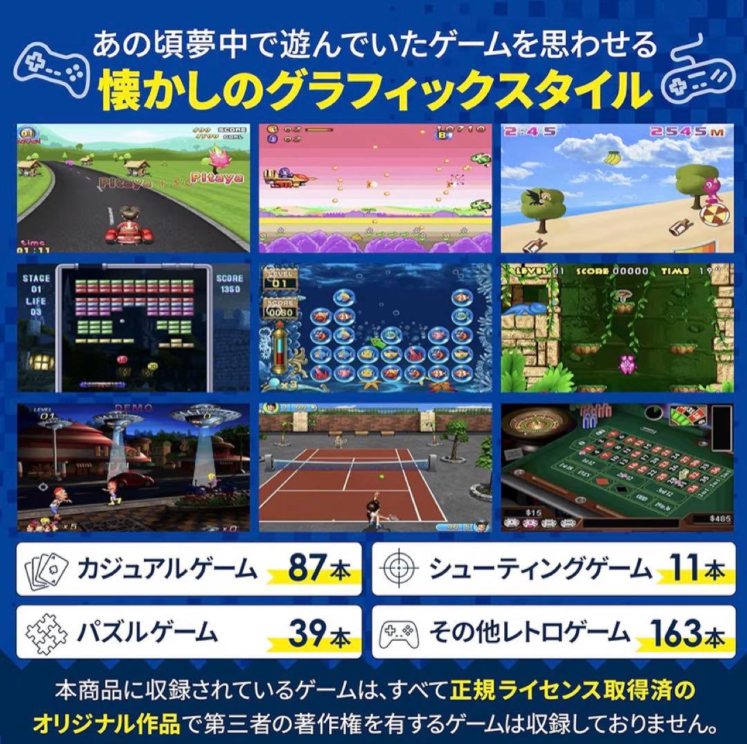 モバイルBOY ゲーム機能付きモバイルバッテリー