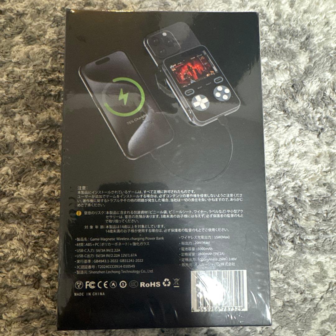 モバイルBOY ゲーム機能付きモバイルバッテリー